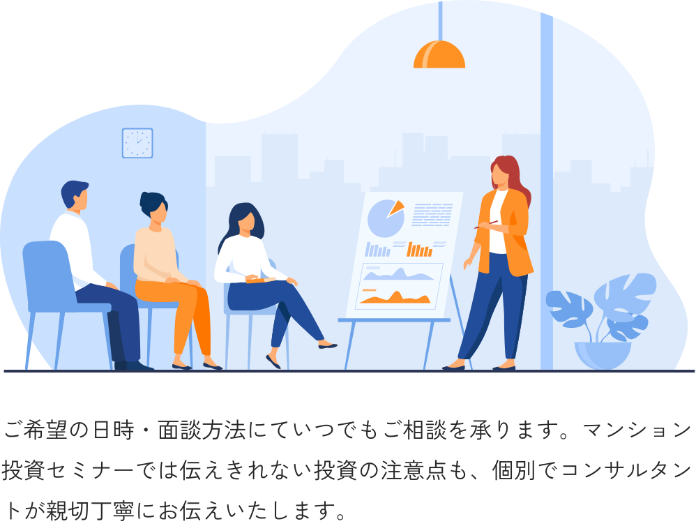 サービスイメージイラスト